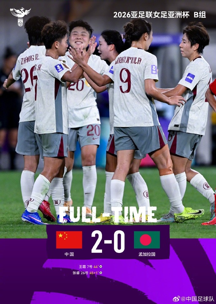 女足亚洲杯小组赛第一轮，中国队2比0战胜孟加拉国队，取得开门红